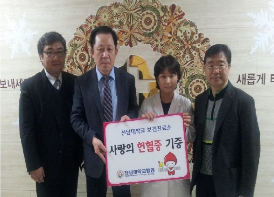CNU Health Service Center Embarks on a Campaign to Collect Blood Donation Certificates. 대표이미지