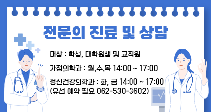 보건진료소 전문의 진료 및 상담